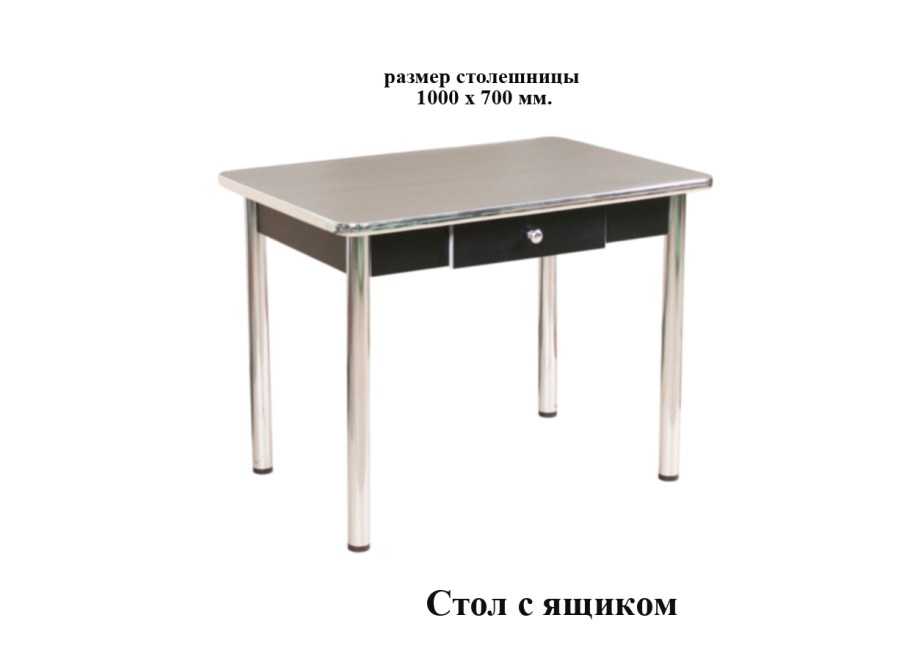 Стол с выдвижным ящиком маэстро Delice