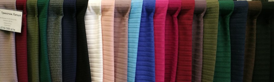 Трикотажное полотно лапша