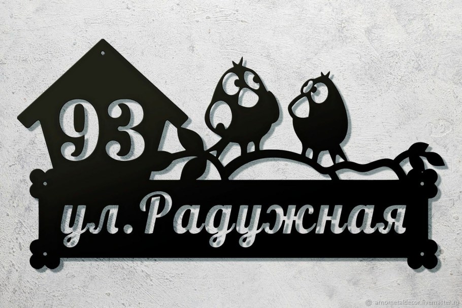 Адресная табличка "птички"