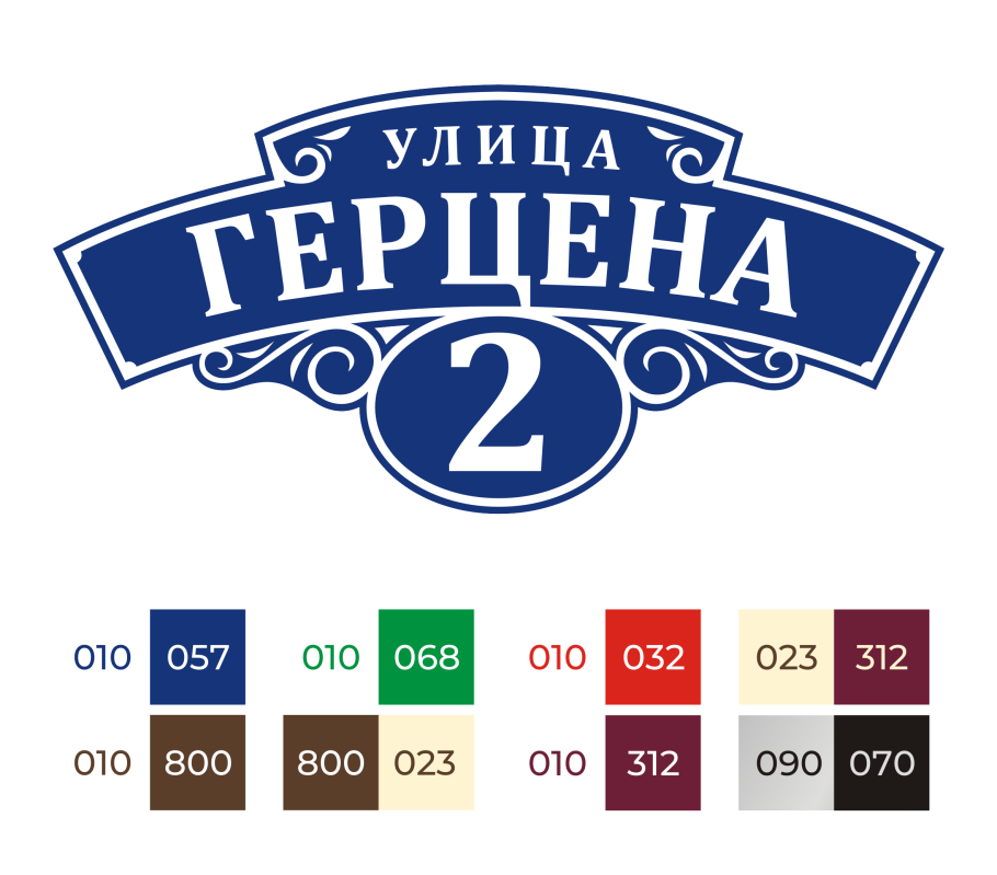 Адресная табличка вектор