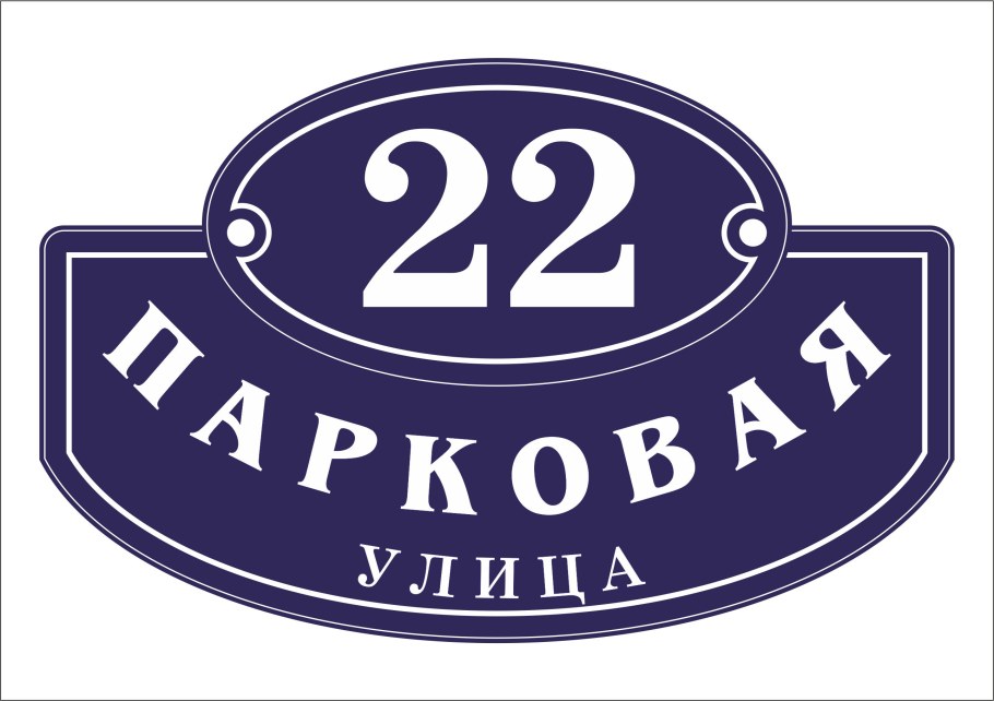 Адресная табличка макет