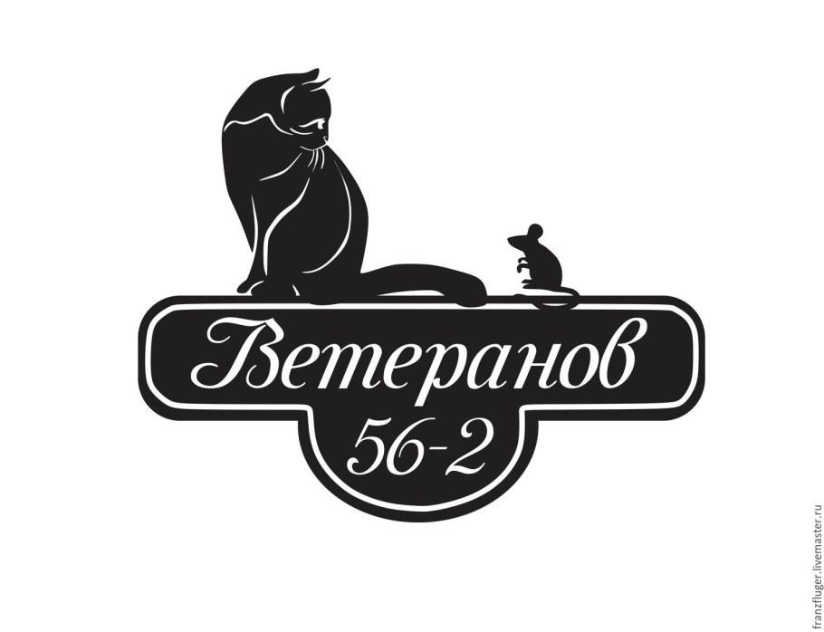 Адресная табличка на дом