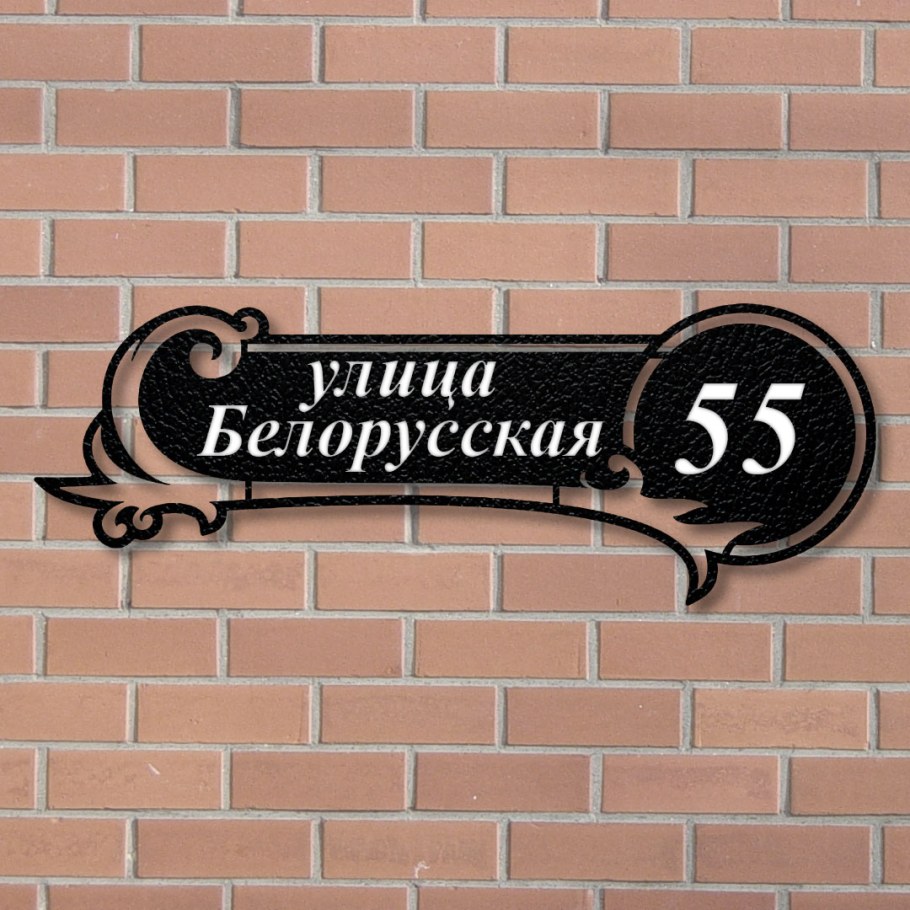 Металлические таблички на дом