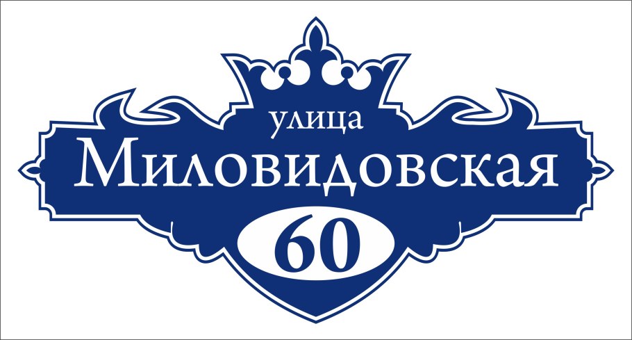Аншлаг вывеска
