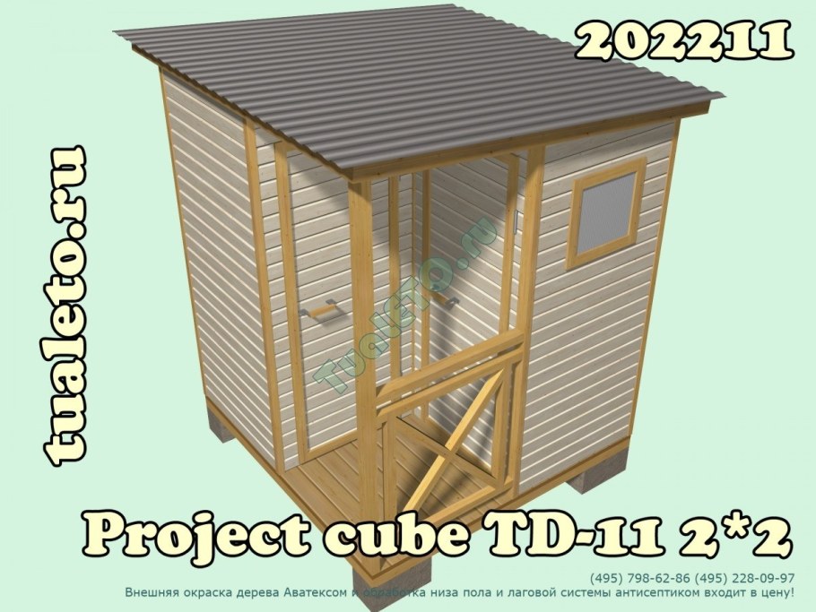 Сарай с туалетом для дачи