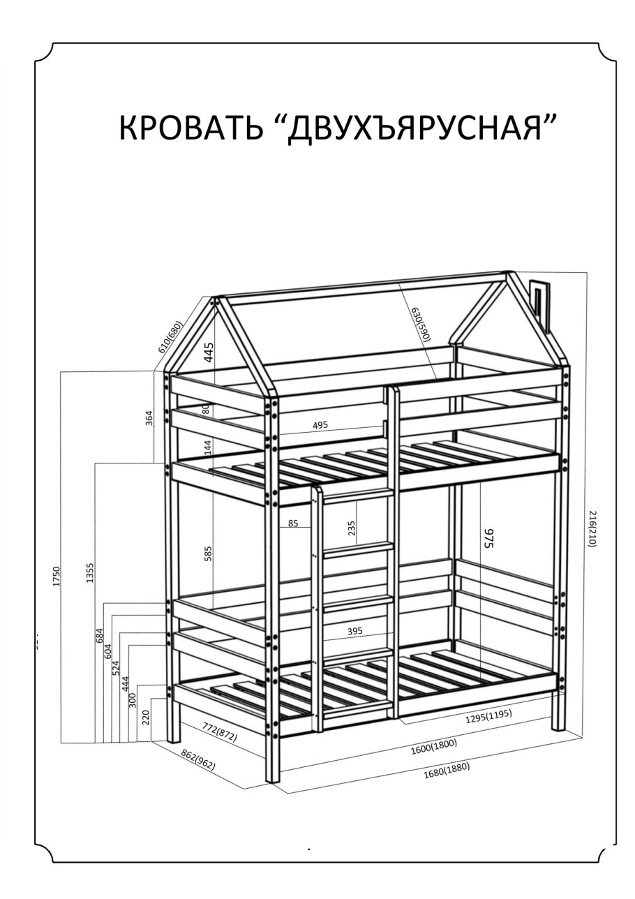 Кровать домик чертеж 160 80