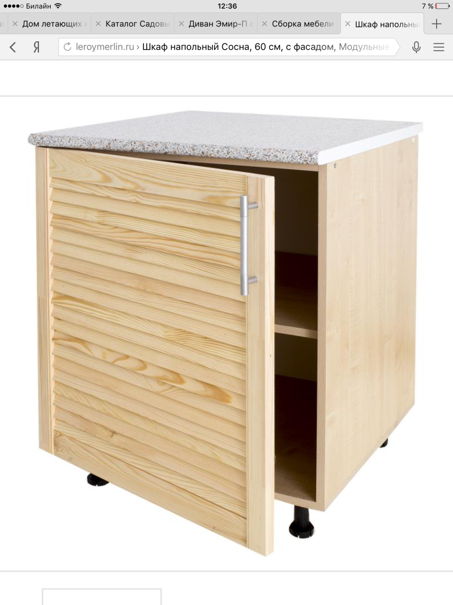 Напольный шкаф 60x85x60 сосна