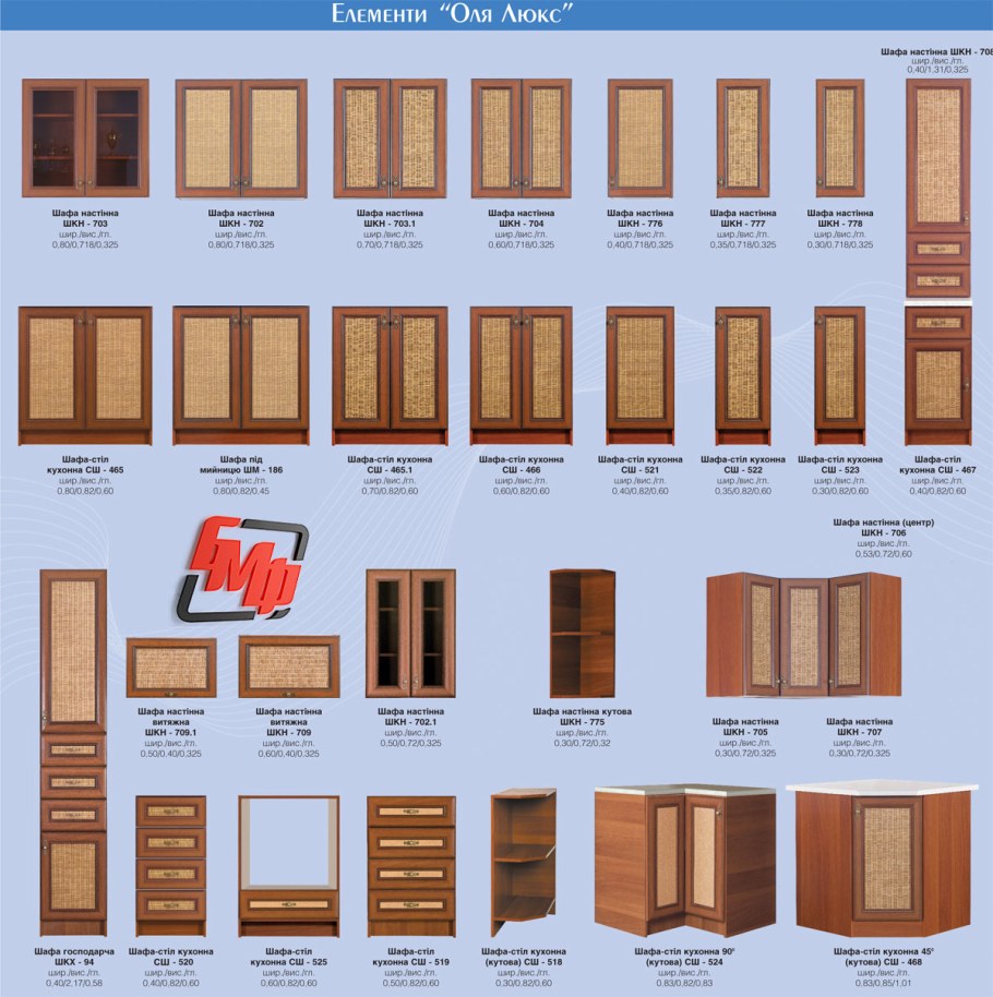 Кухня Оля поэлементно вишня ольха