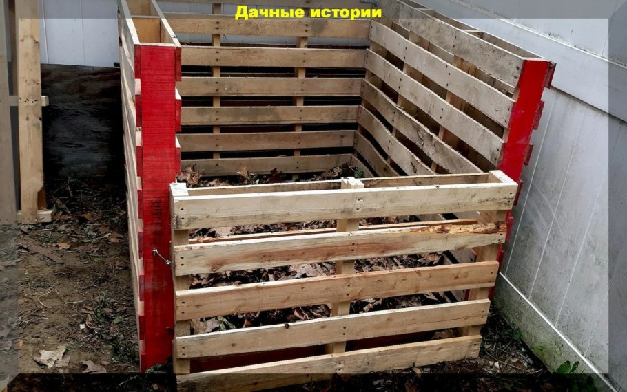 Ящик для компоста