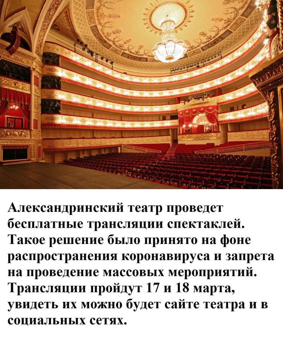 Александринский театр зал 1881