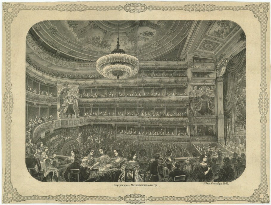Императорский Михайловский театр Санкт-Петербург в 19 веке