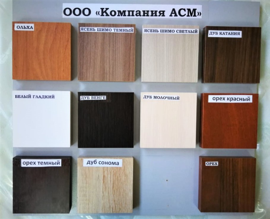 Название цветов мебели