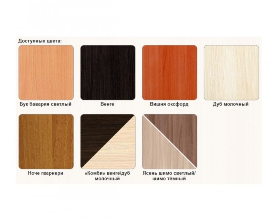 Бук, орех, вишня, венге+дуб, шимо светлый/темный
