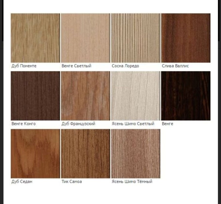 Кроношпан ЛДСП палитра