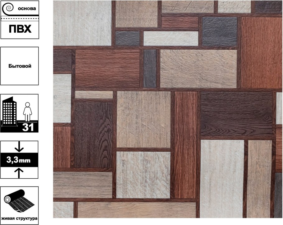 Линолеум Фаворит Стобо 2