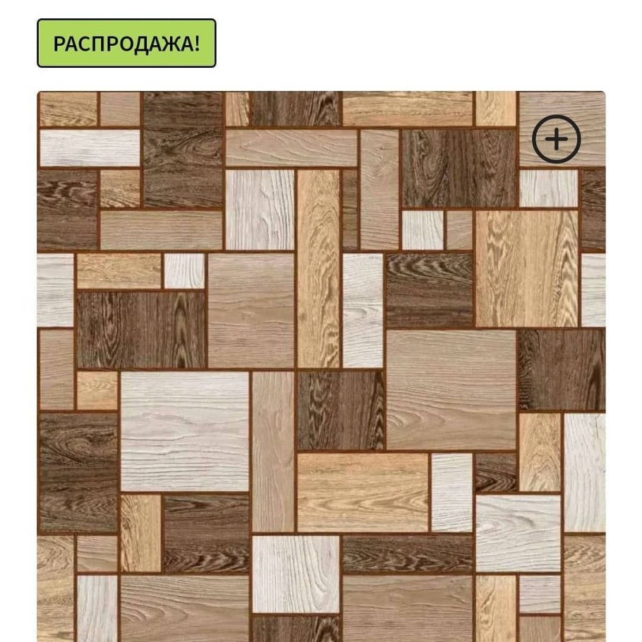 Линолеум Тетрис 862