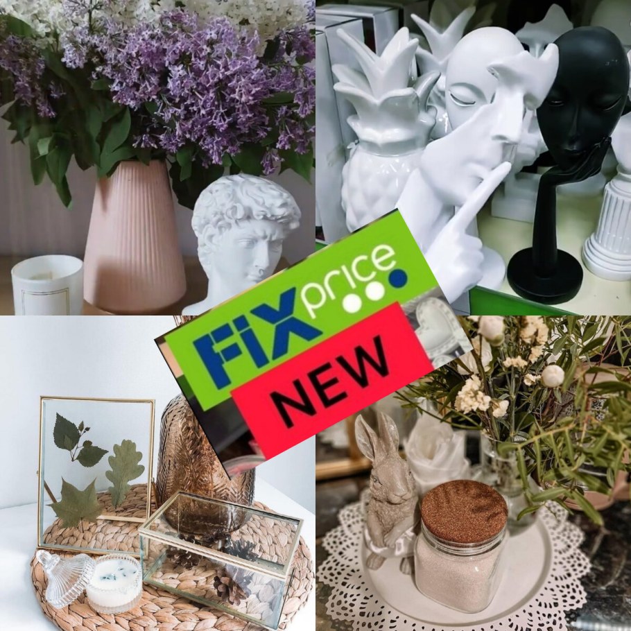 Фикс прайс в интерьере для декора дома