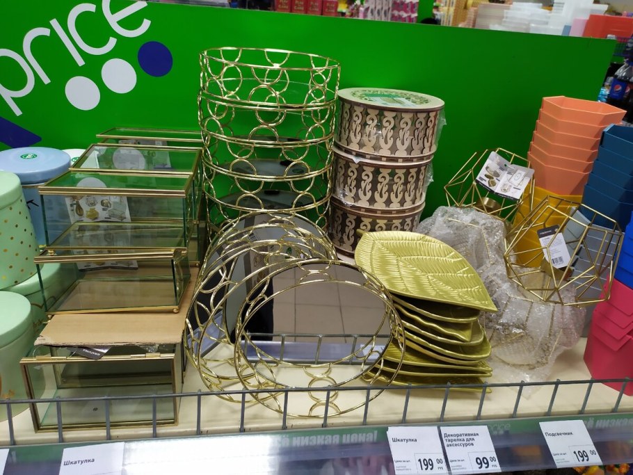 Fix Price Золотая коллекция