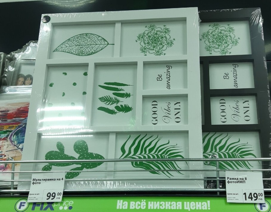 Фикс прайс в интерьере