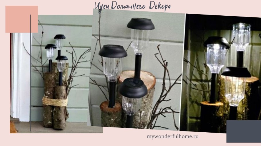 Садовый фонарь Fix Price