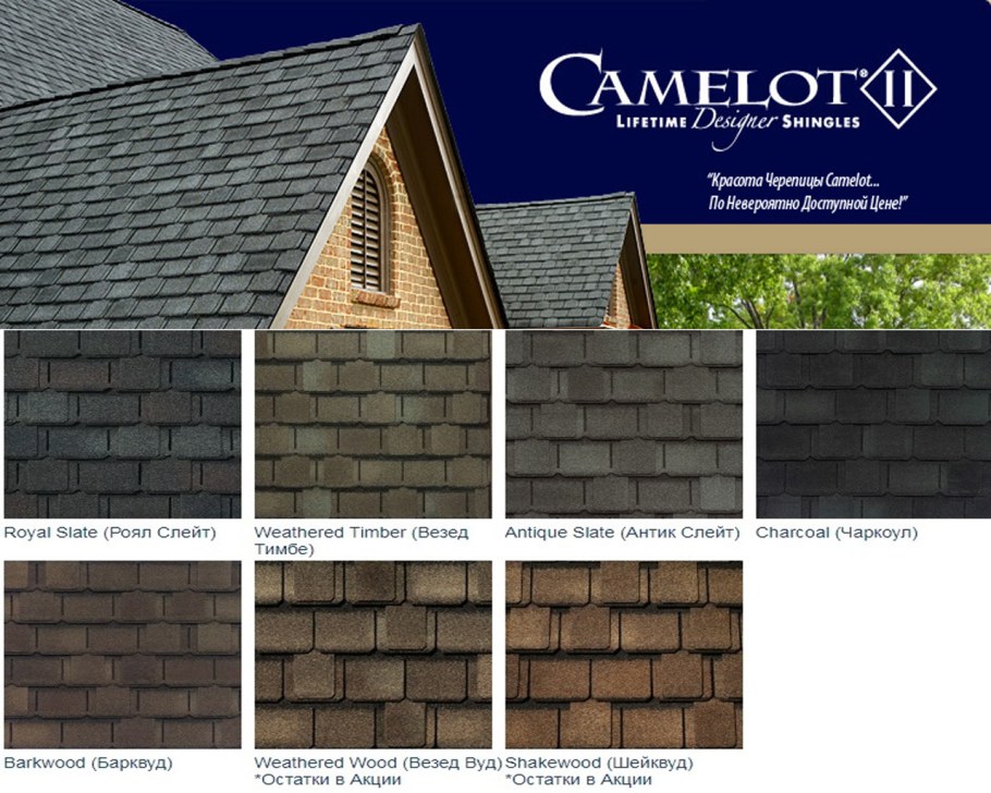 Добрострой Камелот цвета