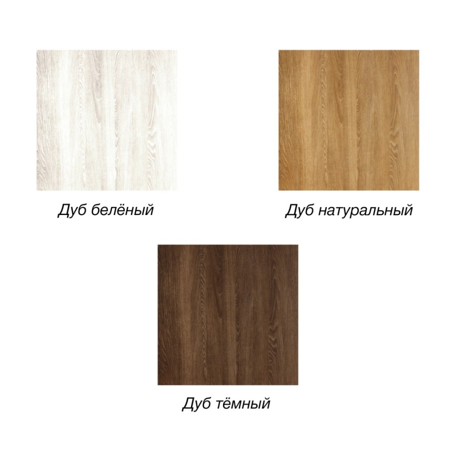 Белёный дуб цвет мебели