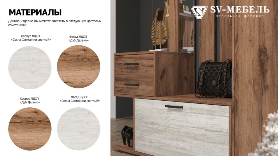 Модульная система Сканди прихожая