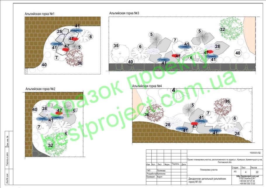 Готовая схема альпийской горки