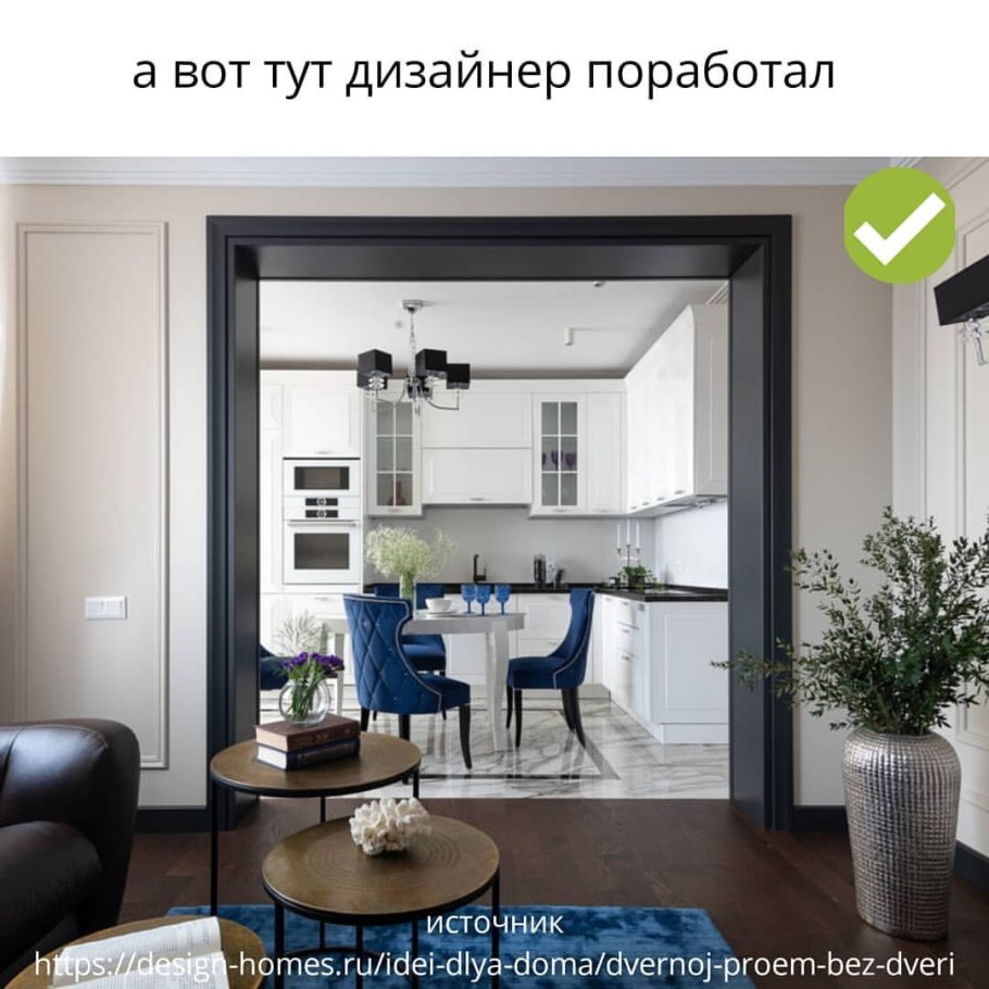 Проем между кухней и гостиной