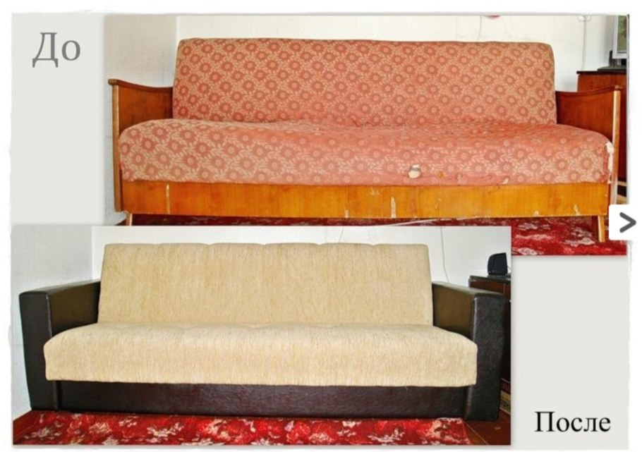 Обивка старого дивана