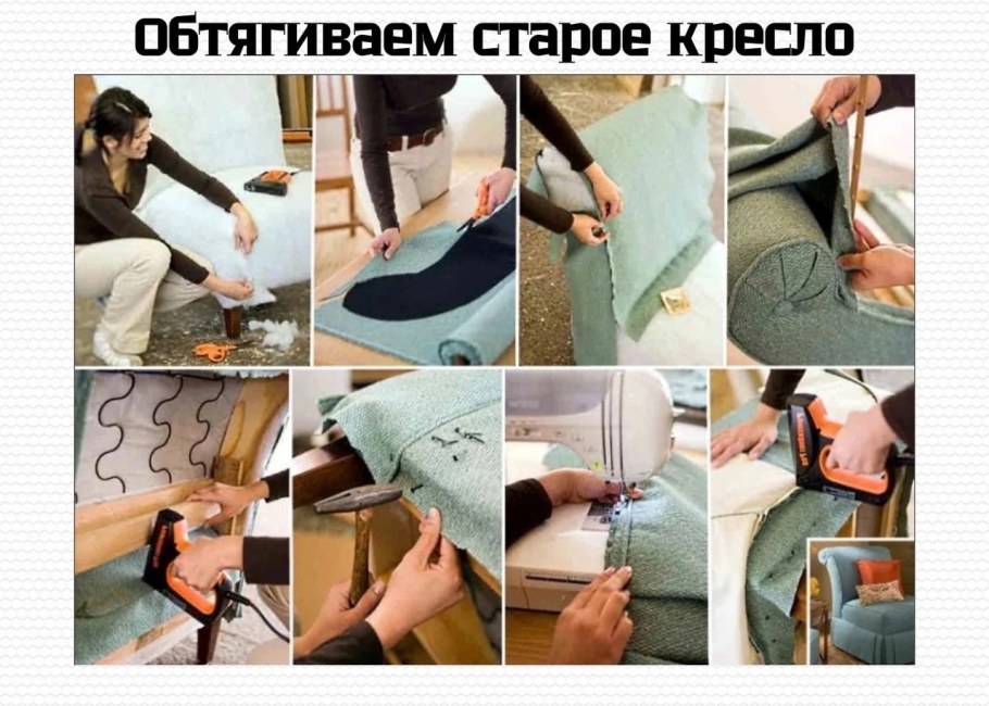 Материал для обтяжки кресел