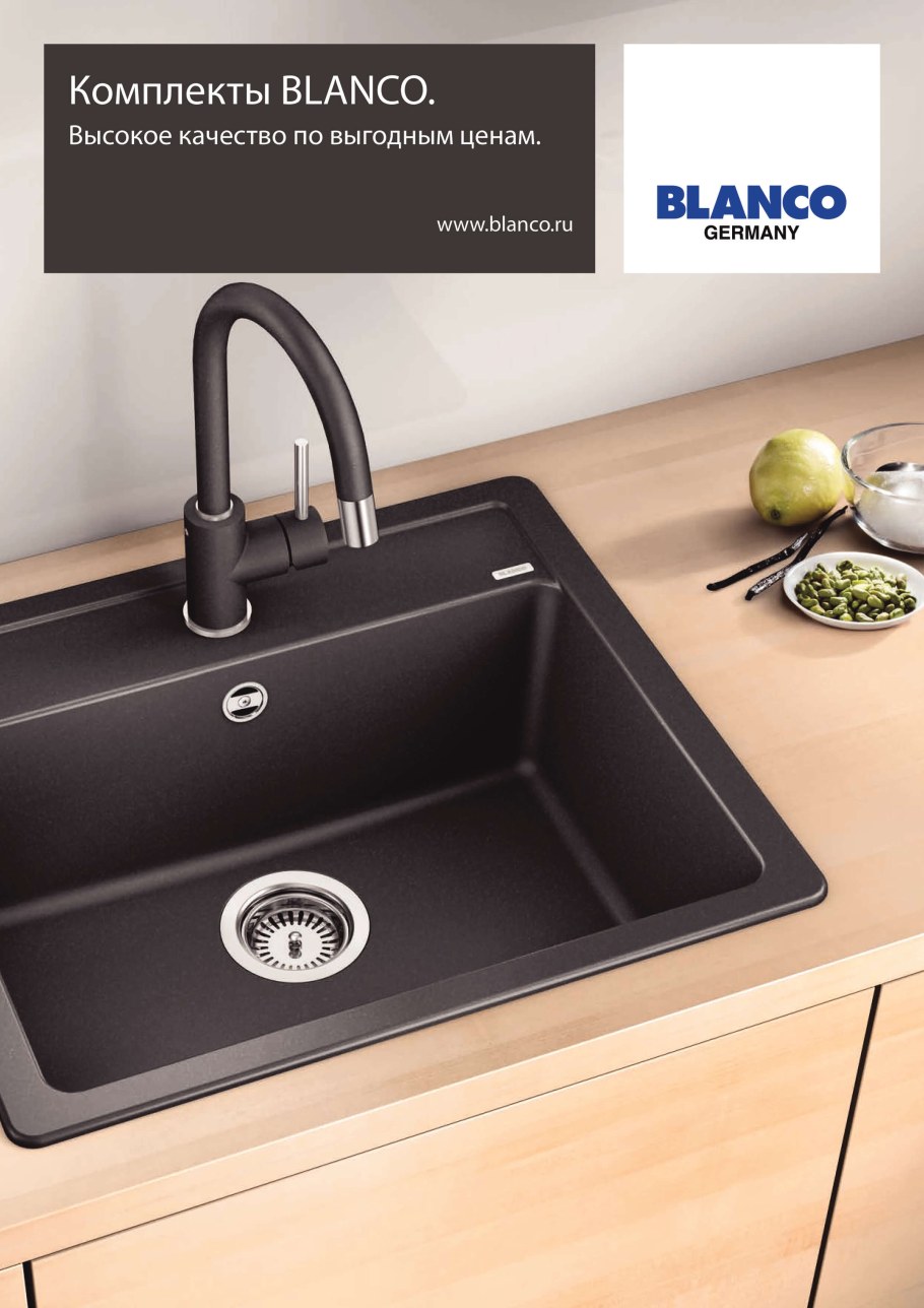 Смеситель Blanco mida (гранит)