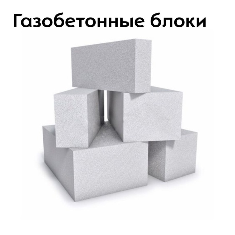 Блок Бонолит d500