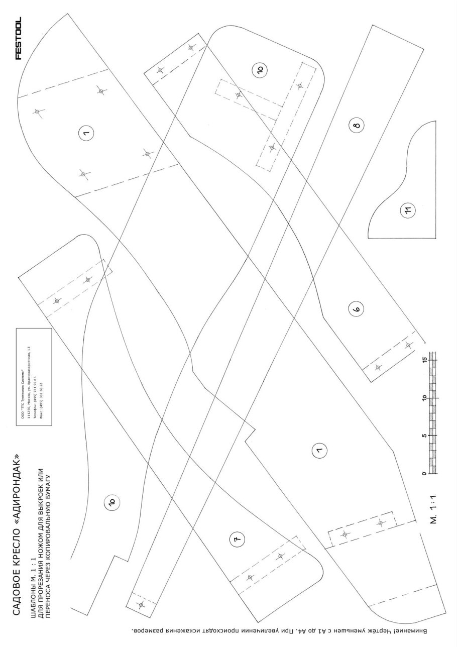 Кресло Адирондак складное чертеж