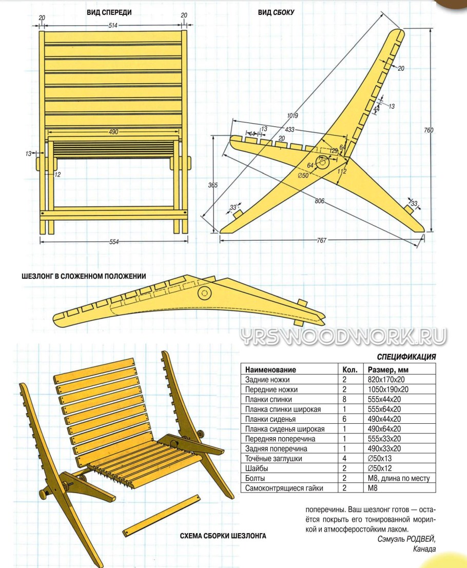 Лежак деревянный чертеж