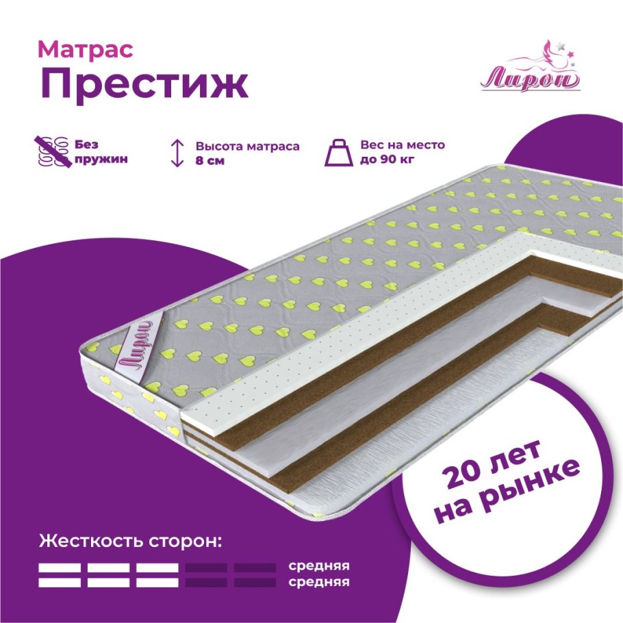 Беспружинный ортопедический матрас Comfort 90*190 см