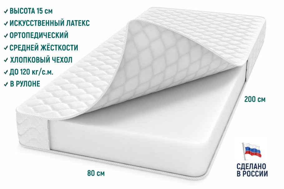 Матрас MATROLUXE Morpheus belli 120x190 ортопедический