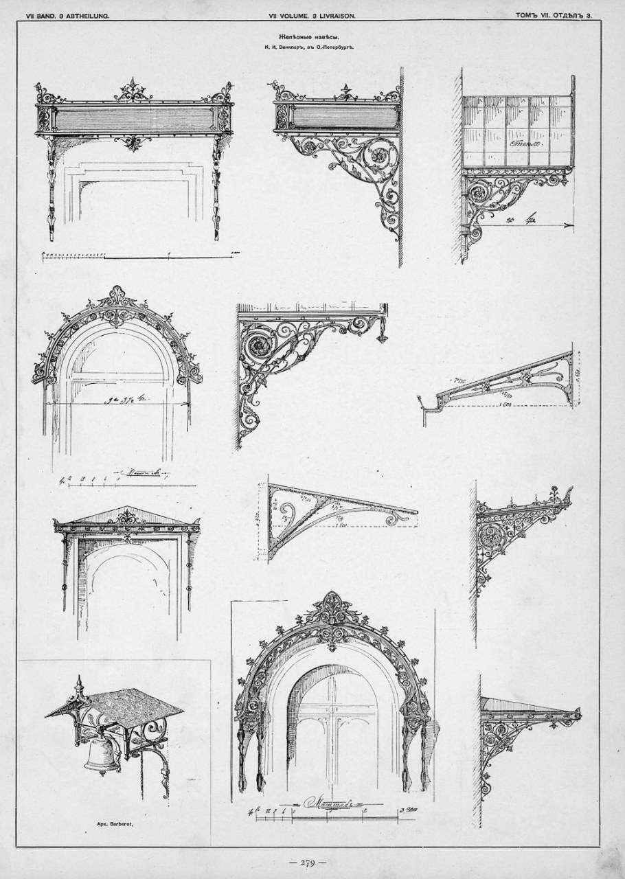 Старые архитектурные чертежи