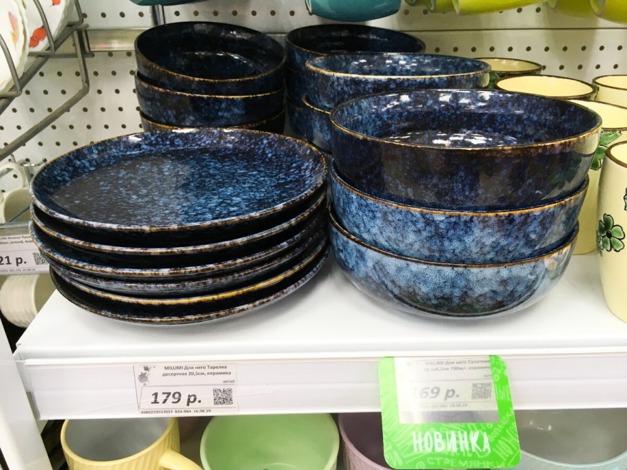 Посуда Галактика