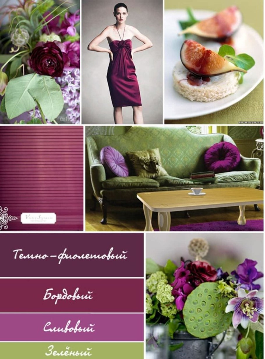 Бордовый сочетание палитра