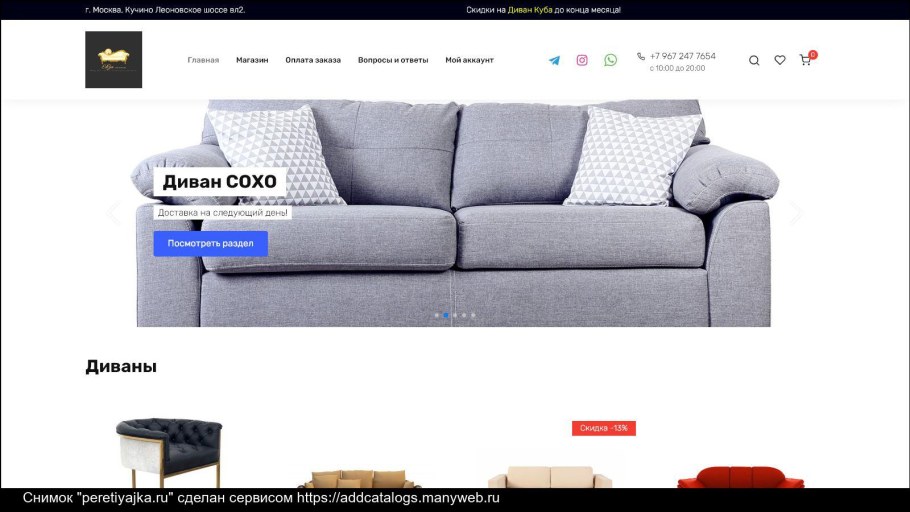 Накладная по перетяжке мебели