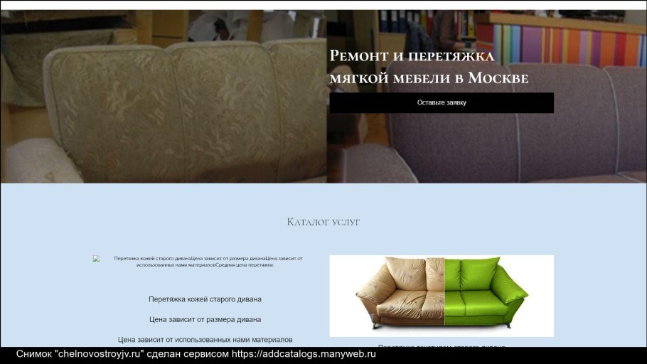 Схема для перетяжки мебели углов