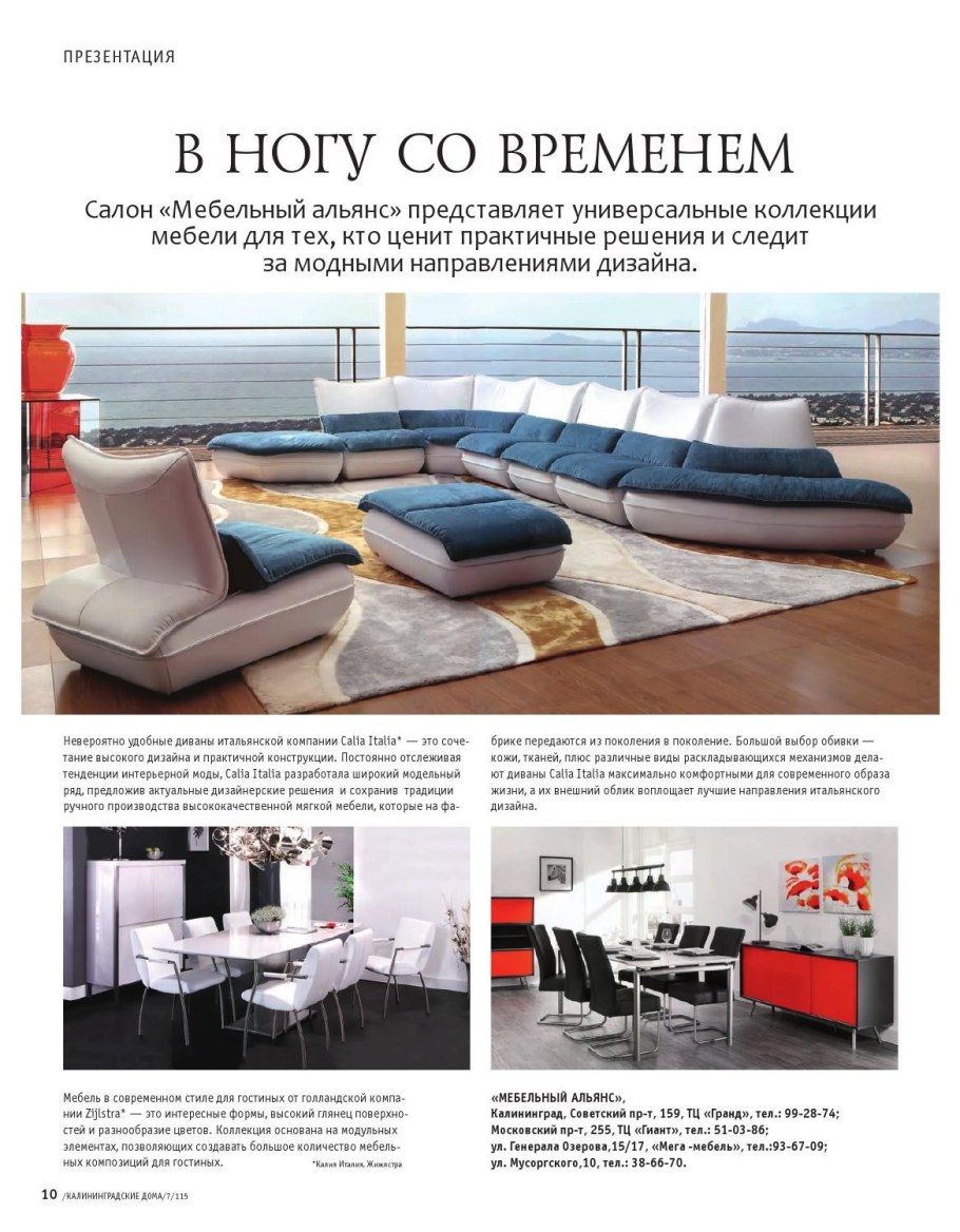 Модульная мягкая мебель презентация