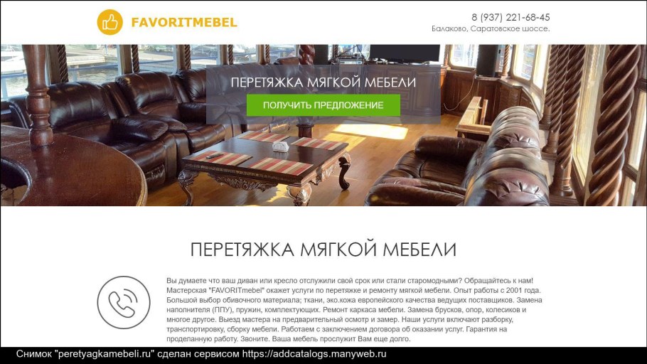 Сертификат на обивку для мягкой мебели