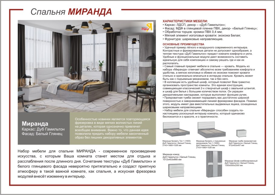 Организация мебельная примеры