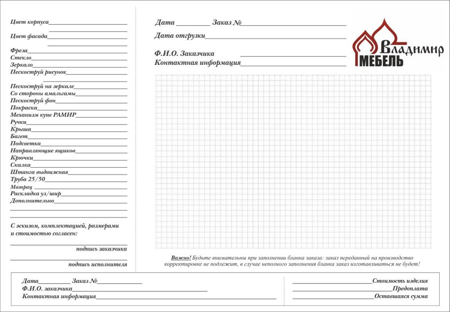 Замерный лист для кухни