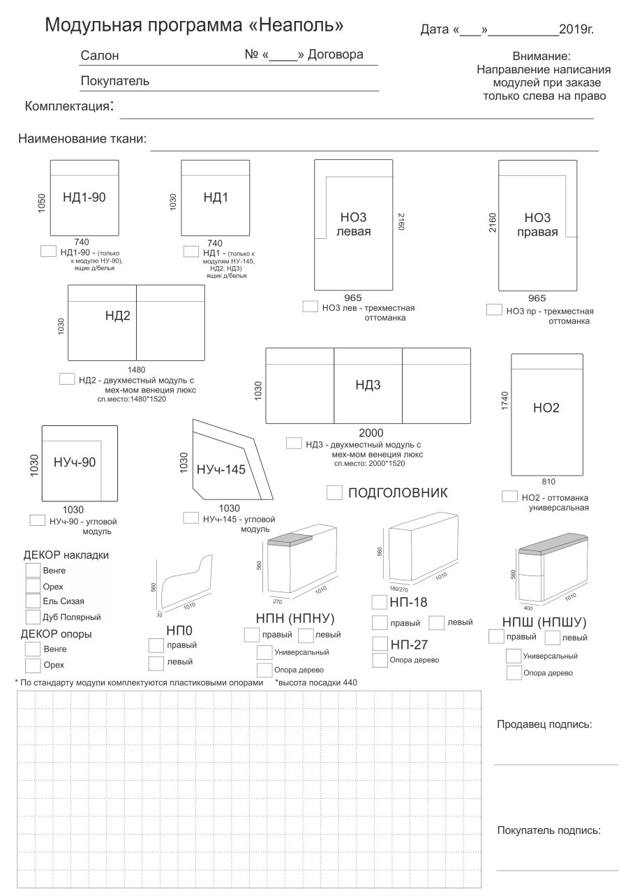 Бланк заказа