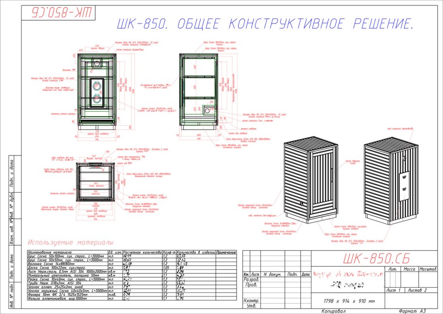 Техзадание на мебель для офиса