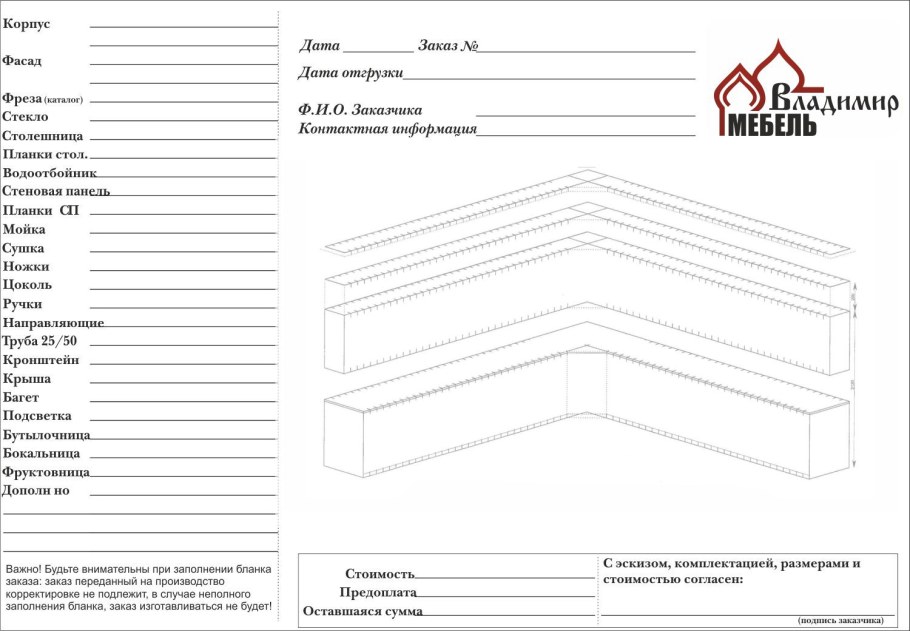 Бланки кухни на заказ