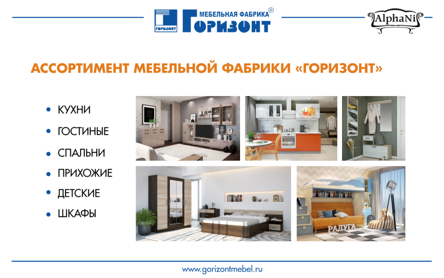 Презентация мебельной компании